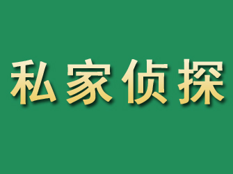 青冈市私家正规侦探